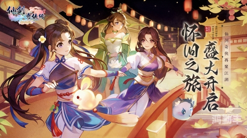 仙剑奇侠传尸块攻略，全攻略指南-第2张图片