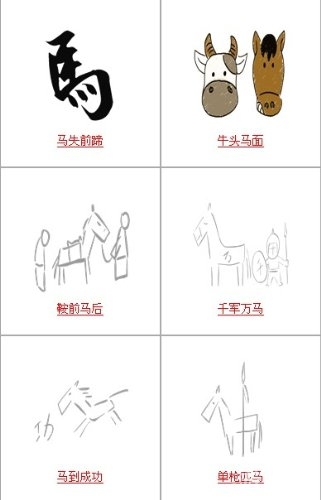 疯狂猜图39关答案疯狂猜图39关答案揭秘-第1张图片