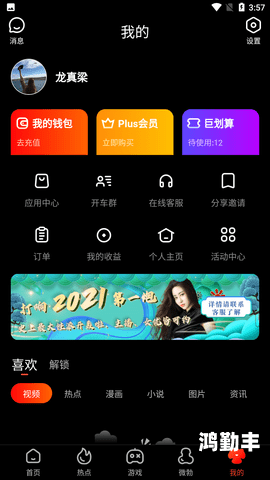 探索91福利免费的世界
