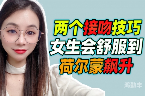 荷尔蒙爆发的视频原声荷尔蒙爆发，原声视频的魅力与影响-第3张图片