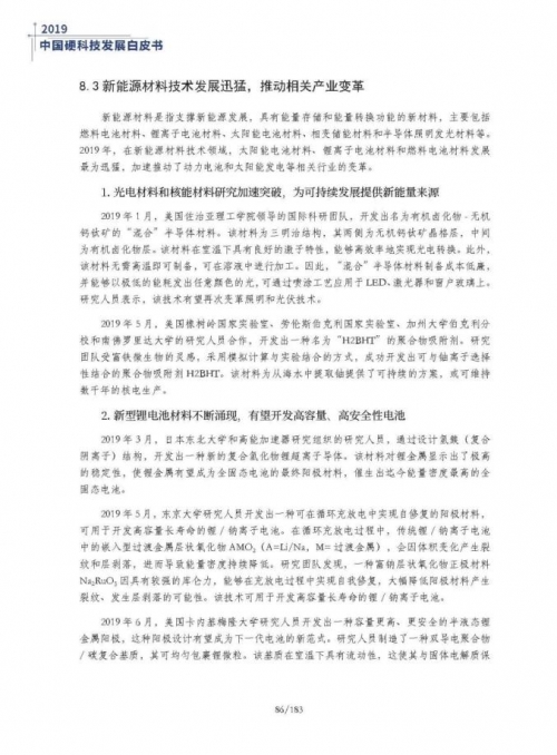 一区二区三区精密机械公司的技术革新与市场布局-第2张图片