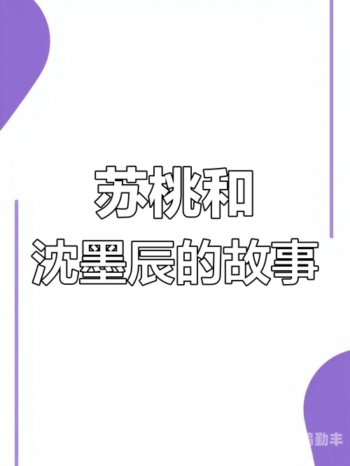 青梅被从小C到大H补课小说阅读青梅的成长之路，从小C到大H的补课历程