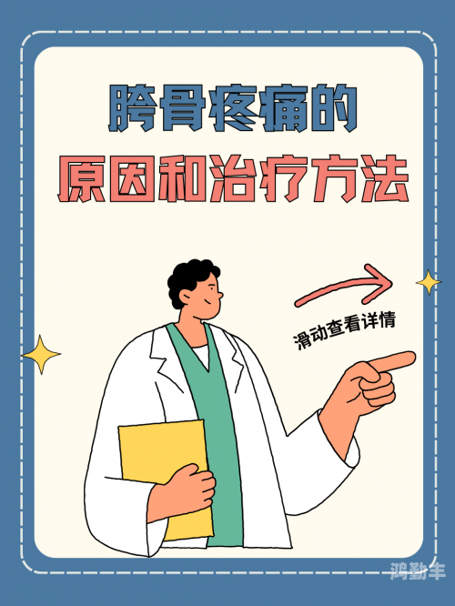 静心守序，切勿轻举妄动——否则疼痛将随之而至-第2张图片