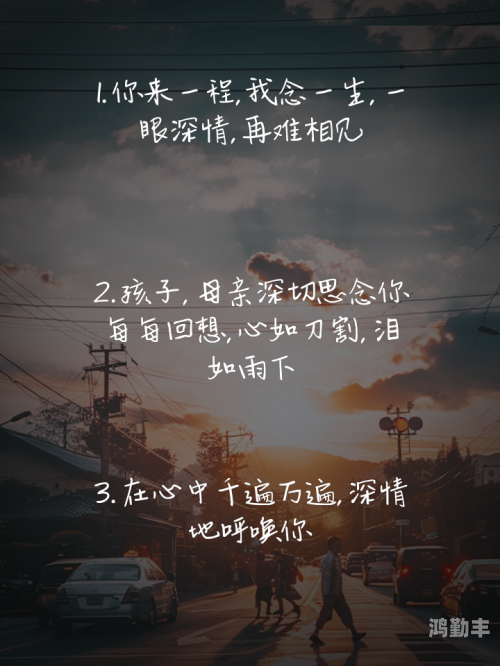 母爱的呼唤——今天，儿子，你是妈妈的人-第1张图片