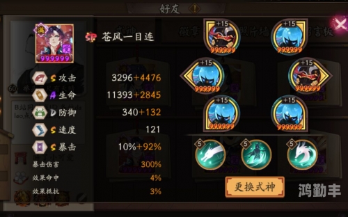 一目连御魂，神秘力量的探索-第2张图片