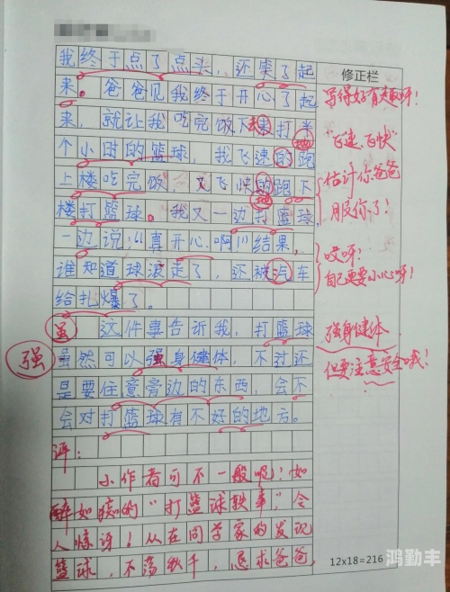 学渣坐在学霸的鸡叭上作文学渣的逆袭之旅，坐在学霸的鸡叭上作文-第2张图片