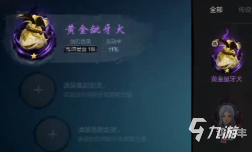 剑灵新的缘分任务怎么做剑灵新缘，宿命之约的重生-第2张图片