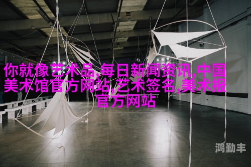 47大但人文艺术探索47大的人文艺术之美-第1张图片