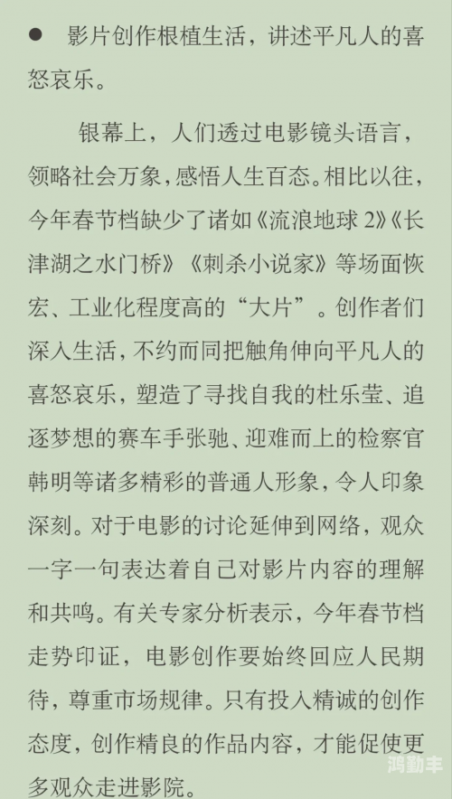 2018国产电影推荐国产十八禁电影破2亿，市场现象与文化反思