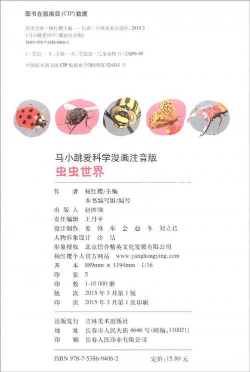 虫虫漫画官方页面免费漫画虫虫漫画，官方页面免费漫画的魅力之旅-第2张图片