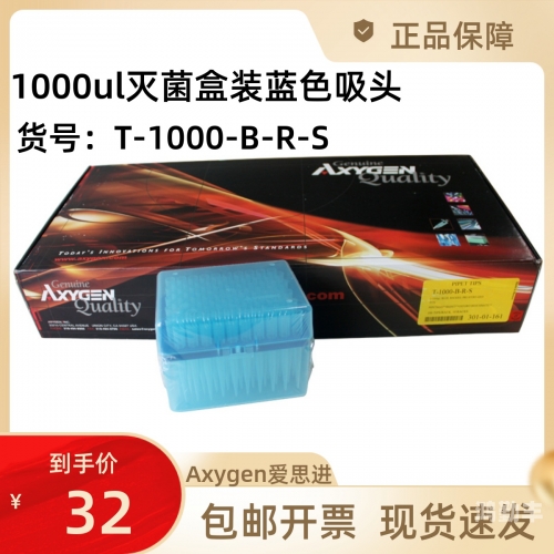 吸头AXYGEN日本吸头AXYGEN，日本精密技术的典范-第1张图片