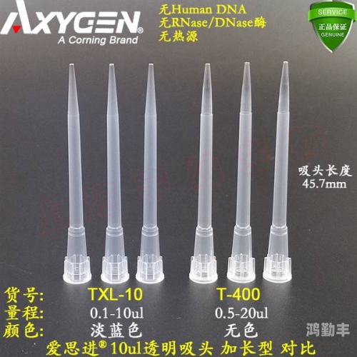 吸头AXYGEN日本吸头AXYGEN，日本精密技术的典范-第2张图片