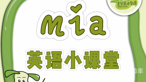 关于英语老师与兔子的误解-第2张图片