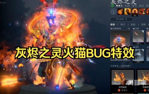 Dota灰烬之灵，英雄的崛起与传奇之路-第1张图片