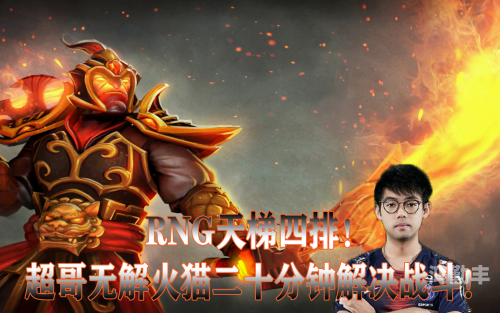 Dota灰烬之灵，英雄的崛起与传奇之路-第2张图片