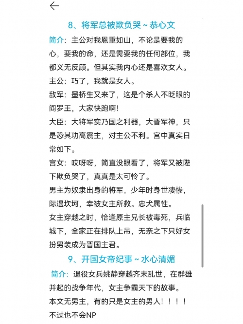 女主被强迫群np肉女主遭遇的无奈与挣扎——被迫面对群NP肉境