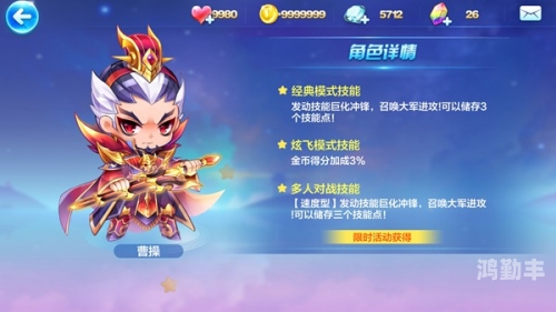 天天酷跑贵族特权解析天天酷跑中的贵族特权