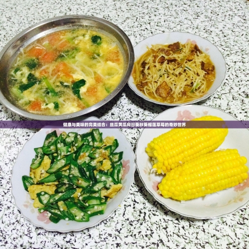 探索多元果蔬的魅力——丝瓜、茄子、草莓与榴莲的在线视频之旅-第2张图片
