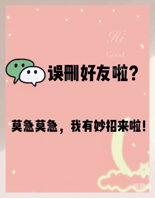 批量删除qq好友的方法如何批量删除QQ好友，操作指南与注意事项-第2张图片