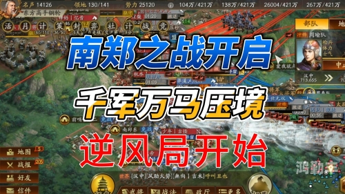 三国志12pk三国志12pk，策略之争，英雄再起-第1张图片