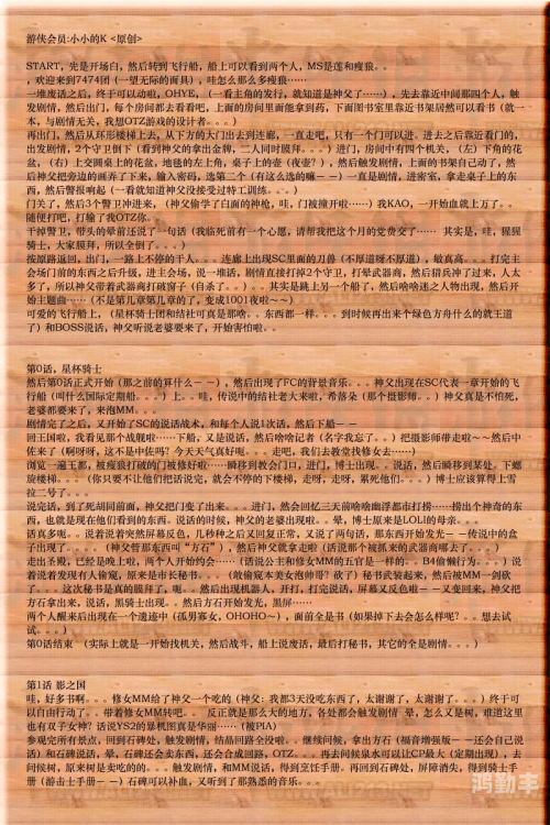空之轨迹3rd攻略空之轨迹3rd攻略指南-第2张图片