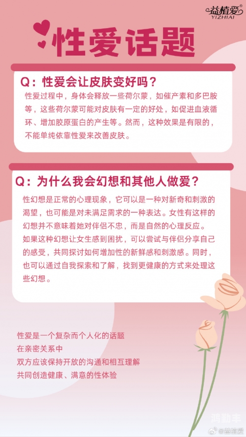男女疯狂爱爱片AAA男女疯狂爱爱片AAA，探讨爱情与性爱之间的界限-第2张图片