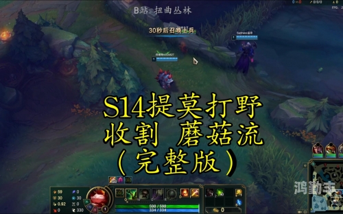 提莫打野，策略与技巧的完美融合