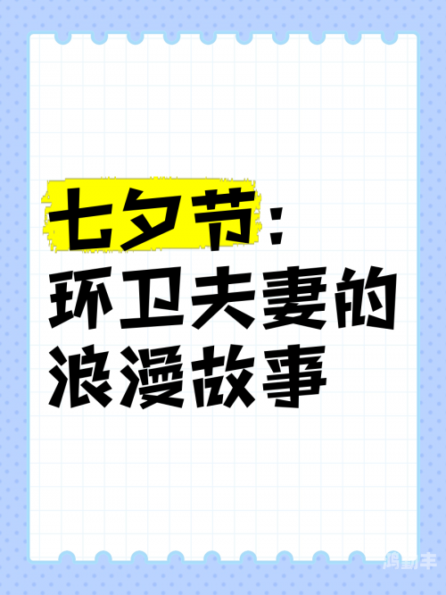 中国情侣的浪漫故事