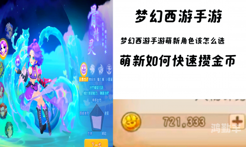 西游类的手游大全西游类手游，重温经典，探索无限可能-第2张图片