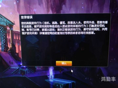 lol封号规则LOL封号规则详解