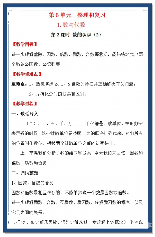 116探索数字116的奥秘