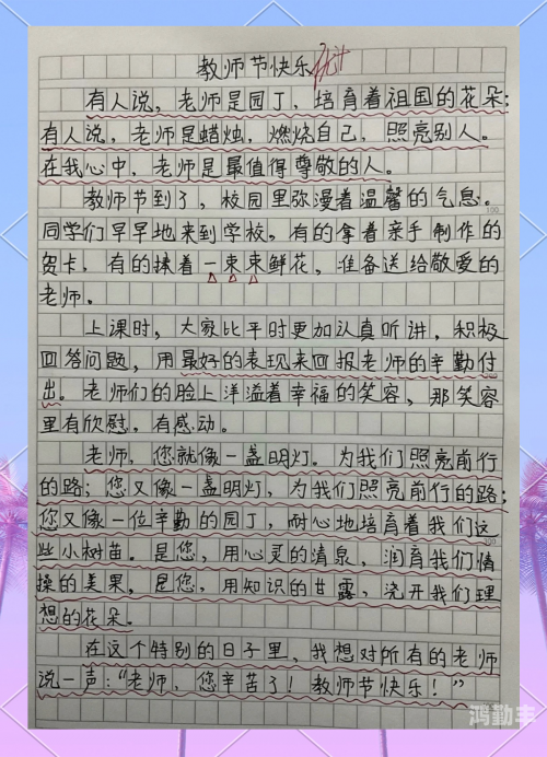 谢谢老师的乳液感恩老师，珍视那份特别的乳液