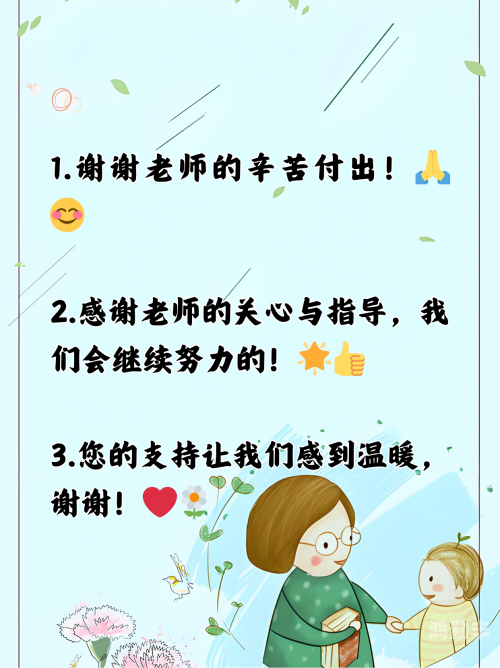 谢谢老师的乳液感恩老师，珍视那份特别的乳液-第3张图片
