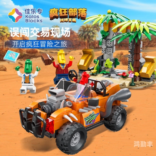 疯狂部落，神秘而独特的文化现象