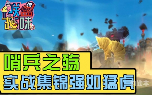 哨兵之殇，守护与牺牲的悲壮交响-第2张图片