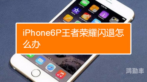 王者荣耀闪退问题解决方案-第2张图片