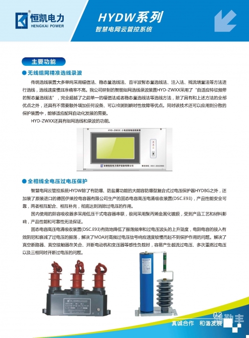 CF供电所报点，电力保障的智慧之举-第1张图片