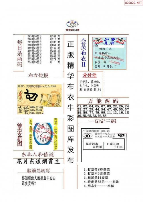 布衣反图库天中123456今天青年节还有几天布衣反图库行动，天中123456的今天