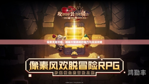 最好玩的免费网络游戏探索无限乐趣，揭秘最好玩的免费网络游戏