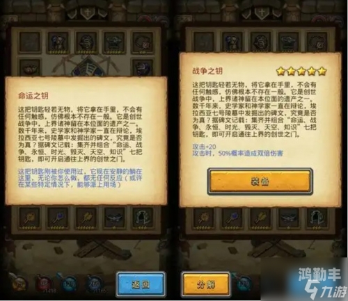 不思议迷宫伊达星探索不思议迷宫，伊达星的神秘之旅-第2张图片