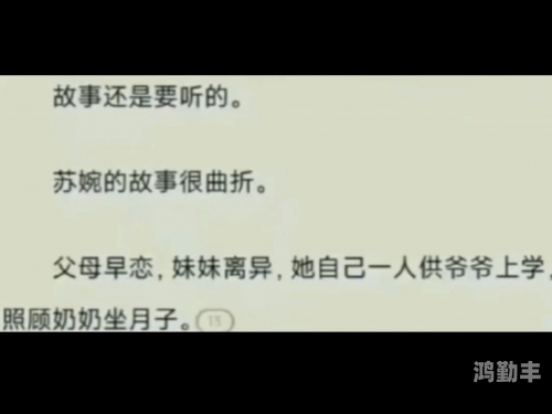 酸欠少女的成长故事-第2张图片