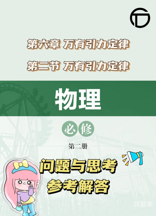 万有引力1v6h万有引力下的宇宙奥秘，1v6的探索之旅