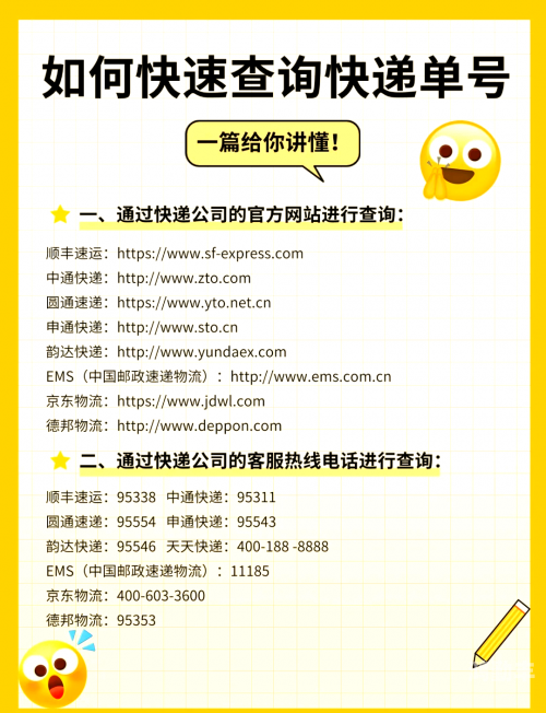 中通快递公司查单号操作指南