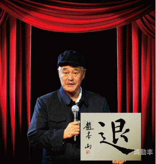 赵本山真的死了吗？揭秘网络谣言，还原事实真相-第2张图片
