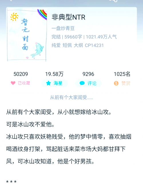 总受纯肉np一受多攻ntr纯肉NP情节的探讨，一受多攻的设定与影响-第2张图片