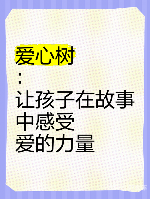 去吻吧，感受爱的力量