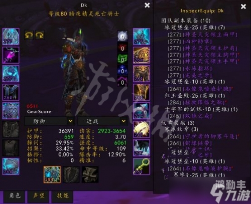 鲜血dk天赋输出手法8.3鲜血DK天赋，深探其力量与策略-第1张图片