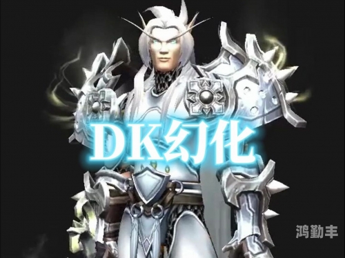 鲜血dk天赋输出手法8.3鲜血DK天赋，深探其力量与策略-第3张图片