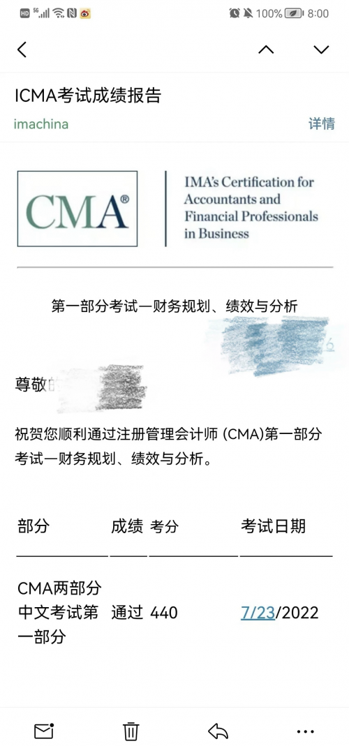 2020年会计成绩查询入口详解-第1张图片