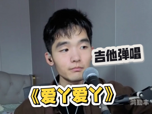 爱丫爱丫影院电视剧在线播放爱丫爱丫影院，电视剧的魅力与无限可能-第1张图片